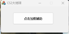 别告诉我cf炸了